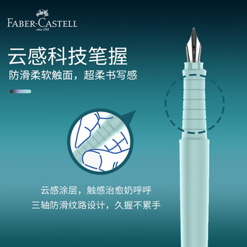 辉柏嘉(Faber-castell)【开学季】德国顺感钢笔礼盒 正姿练字 生日礼物 儿童学生钢笔商务办公签字笔 送同学 经典黑F 辉柏嘉(Faber-castell)【开学季】德国顺感钢笔礼盒 正姿练字 生日礼物 儿童学生钢笔商务办公签字笔 送同学 经典黑F