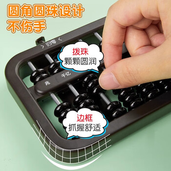 六品书院算盘儿童珠心算小学生二年级一年级幼儿园五珠珠算专用老式下册7珠13档数字数学学具计数器