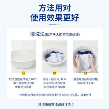 巨奇严选 校服净爆炸盐350g强力去污去黄去油渍衣服活氧彩漂粉衣领净