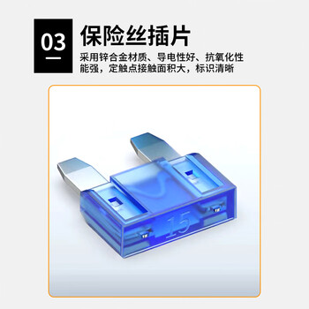巴也 汽车保险丝保险片 4S店车用插片小号15A 蓝色20片装 BY-BXP15A20X