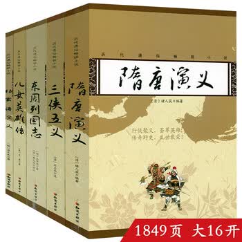三侠五义- 京东