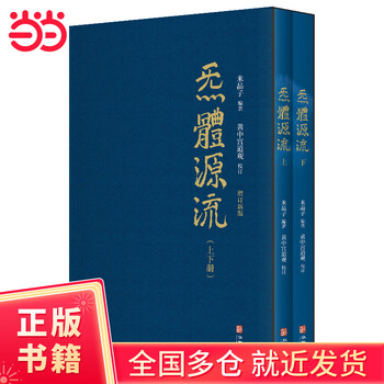 炁体源流价格报价行情- 京东