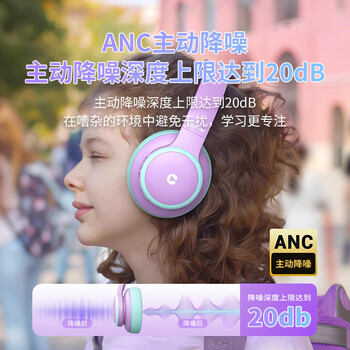 Tribit趣倍 头戴式儿童耳机主动降噪真无线沉浸式学习网课益智玩具音乐英语网课背书