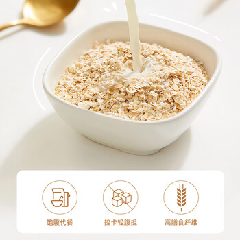 元气呱呱有机燕麦片 0添加无蔗糖 免煮即食麦片冲饮谷物营养早餐膳食35g