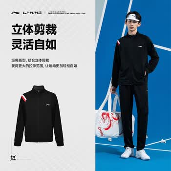李宁（LI-NING）羽毛球服男女同款长款运动套装跑步健身卫衣 黑色 3XL 