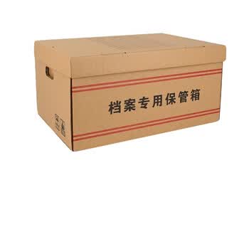 于字简5个档案专用保管箱红边 会计凭证箱收纳箱 A3专用箱 50*35*25cm 可定制