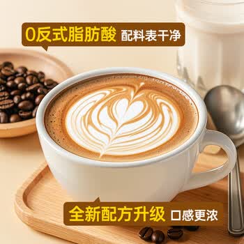 西贡三合一速溶海盐牛奶咖啡咸奶油味432g 24条 西贡三合一速溶海盐牛奶咖啡咸奶油味432g 24条