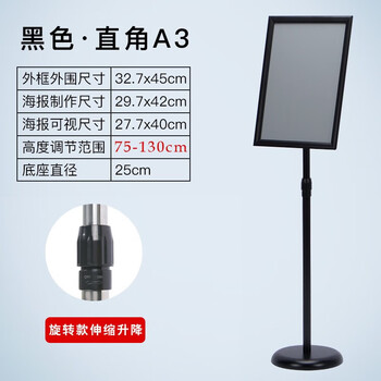易利丰（elifo）不锈钢可伸缩立牌展示牌水牌展示架立式广告牌指示牌引导牌支架子菜单展板 直角a3黑色1个装发票