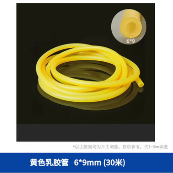 化科 实验室专用 乳胶管导管 连接管橡皮管橡皮筋  乳胶管6×9mm，黄色，30米