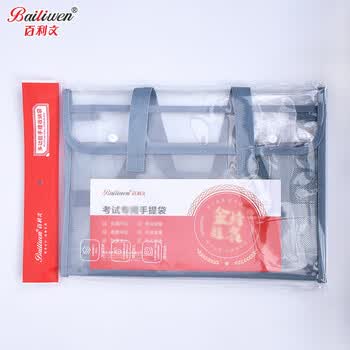 百利文BX1017军绿色横款透明考试手提袋莫兰迪色科目袋立体加宽收纳袋资料袋学生考试手提简约补习袋