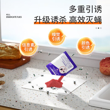 绿叶苍蝇药医院饭店宾馆垃圾站环卫灭蝇药25袋/盒 GL06201