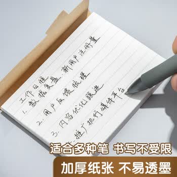 晨光（M&G）文具本味方格便利贴标签贴大号粘性强学生错题便签贴纸n次记事贴便签本76*101mmYS-412考试必备