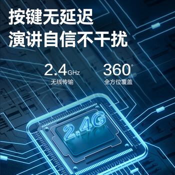 京东京造激光翻页笔360度控制教师专用PPT投影笔激光演讲笔 无线演示翻页器电子课件笔 【红光充电蓝牙款】