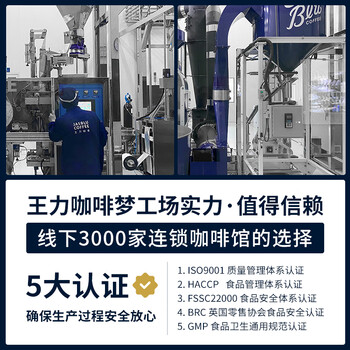 JasBlu王力咖啡埃塞蓝姜花 耶加雪菲手冲比赛指定用豆250g/袋