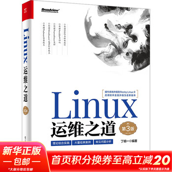 Linux System Administration: Solve Real-life Linux Problems