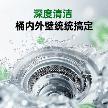 滴露（Dettol）洗衣机清洗剂强力杀菌去污消毒清洁剂滚筒波轮金装版250ml柠檬