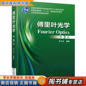 傅里叶光学价格图片精选- 京东