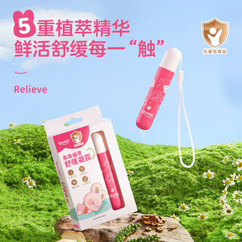彩虹Quaai乖乖植萃舒缓凝露5017N-2 颜色随机发