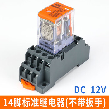 汇君 中间电磁继电器直流12v24v交流220v继电器带底座8脚14脚 小14脚继电器标准型 DC12V 带底座