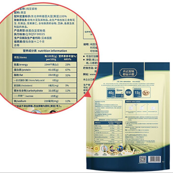 冰泉豆浆纯豆浆粉360g(内含20小包)营养早餐健身代餐非转基因冲饮 冰泉豆浆纯豆浆粉360g(内含20小包)营养早餐健身代餐非转基因冲饮