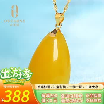 黄蜜蜡吊坠价格报价行情- 京东