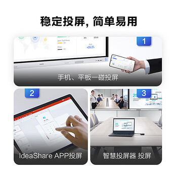 华为65英寸会议平板4K教学一体机IdeaHub Board2 Base多媒体智慧触摸屏无线投屏电子白板IHB2-65SM 