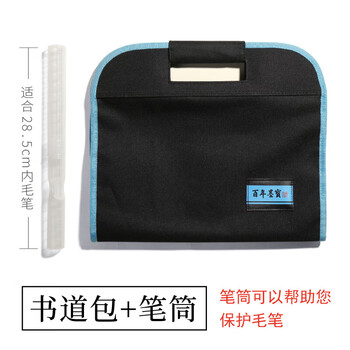 漢墨 学生书道包 出口便携写学生书法收纳提包 文房四宝笔墨纸砚套装书法包