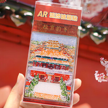 优学库北京AR流沙冰箱贴城市磁贴颐和园天坛景区旅游纪念品地标冰箱贴 天坛 伴手礼