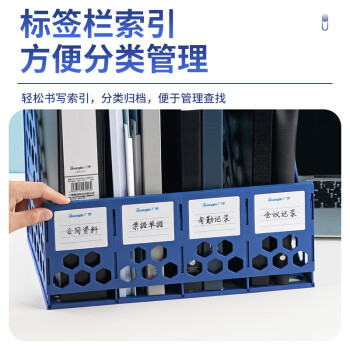 广博（GuangBo）稳固型4联桌面文件框栏书立架档案收纳盒文件筐文件架收纳栏办公用品 蓝色 WJK9399