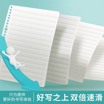 晨光（M&G）B5活页本替芯60页双倍速滑活页纸笔记本复习加厚内页英语款V-HB5656F 1本装