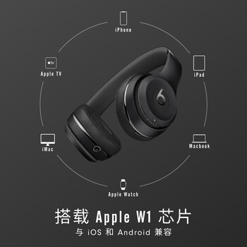 beats Solo3 Wireless 头戴式 蓝牙无线耳机 手机耳机 游戏耳机 黑色