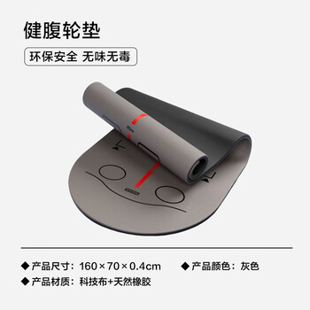 京东京造 健腹轮垫 动作指引体位线指引腹肌训练健身垫防滑加厚垫160*70cm