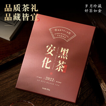 七春安化黑茶金花茯砖湖南特产熟茶500g茶叶礼物加陈皮新年节日自己喝