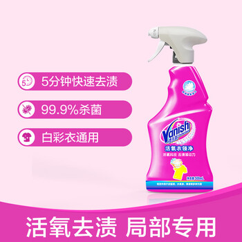 渍无踪(Vanish)进口活氧全能领洁净白彩衣物强力去黄去污神器衬衫衣领净500ml 渍无踪(Vanish)进口活氧全能领洁净白彩衣物强力去黄去污神器衬衫衣领净500ml