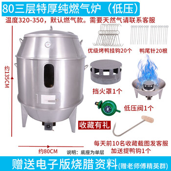 双层燃气烤鸭炉品牌及商品- 京东