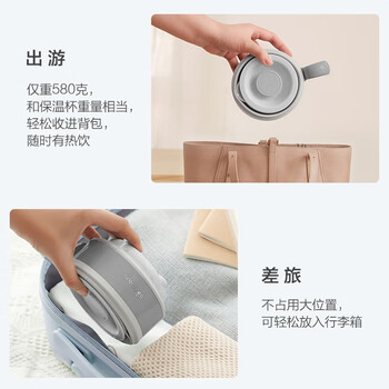 小熊便携式折叠 烧水壶 出差旅行旅游小型烧水电水壶小容量一体可折叠 智能防干烧电热水壶ZDH-A06M5