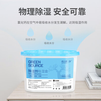 绿之源除湿盒500ml*6桶除湿剂防潮剂衣柜房间吸湿防潮除霉Z-0544