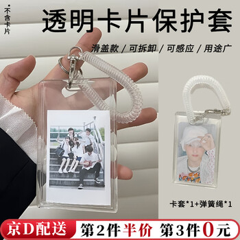 亚克力卡套排行- 京东