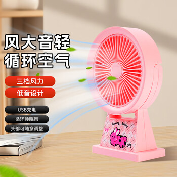 欧利文小风扇桌面床上用静USB充电低音三档 便携式迷你大风力电风扇办公室宿舍风宝 粉色