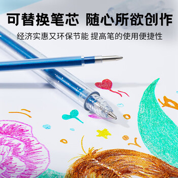 Touch mark彩色闪光啫喱笔12色手账专用荧光笔发光流沙珠光绘画笔小学生儿童手抄报笔专用记号笔标记笔