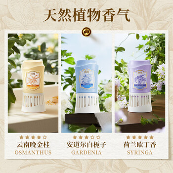 air funk椰放倒置香薰空气清新剂室内香氛倒立香薰厕所除臭350ml三瓶套组 air funk椰放倒置香薰空气清新剂室内香氛倒立香薰厕所除臭350ml三瓶套组