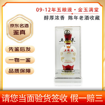 五粮液 500ml 2022年 精品五粮液52度500ml价格报价行情- 京东