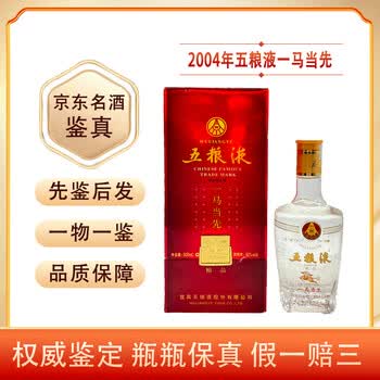 五粮液52度2004年价格报价行情- 京东