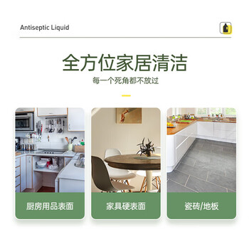 水卫仕（seaways）消毒液1L 杀菌衣物地板玩具宠物用品 除菌率99.99%