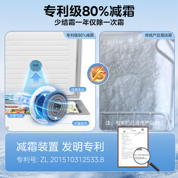 美的（Midea）天成冰柜 146升家用小型冷柜减霜80%超低温零下-40度电子温控速冻转冷藏冷冻卧式冰箱BD/BC-146EMR