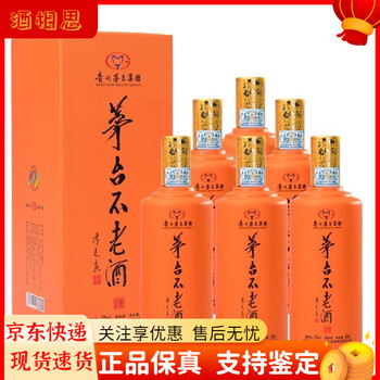 茅台不老白酒报价_参数_图片_视频_怎么样_问答-苏宁易购