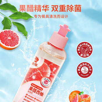 金鱼 果醋西柚洗洁精188g 食品用洗涤灵轻松去油不伤手 迷你 便携装