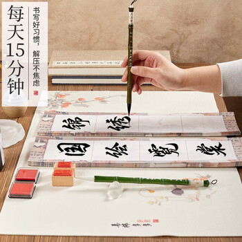 六品堂自学文房四宝套装 毛笔墨汁印章组合 初学者成人书法练字便携文房锦囊