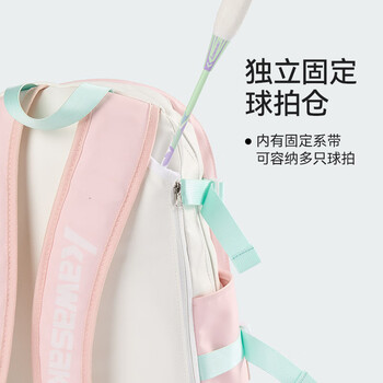 Kawasaki川崎羽毛球包痛包二次元男女款双肩背包休闲运动包C8242 米白