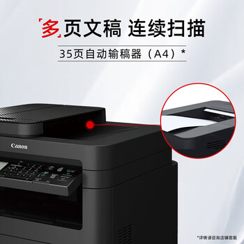 佳能(Canon)MF264dwⅡ A4黑白激光自动双面打印机/复印/扫描多功能一体机 WiFi无线网络打印 佳能(Canon)MF264dwⅡ A4黑白激光自动双面打印机/复印/扫描多功能一体机 WiFi无线网络打印